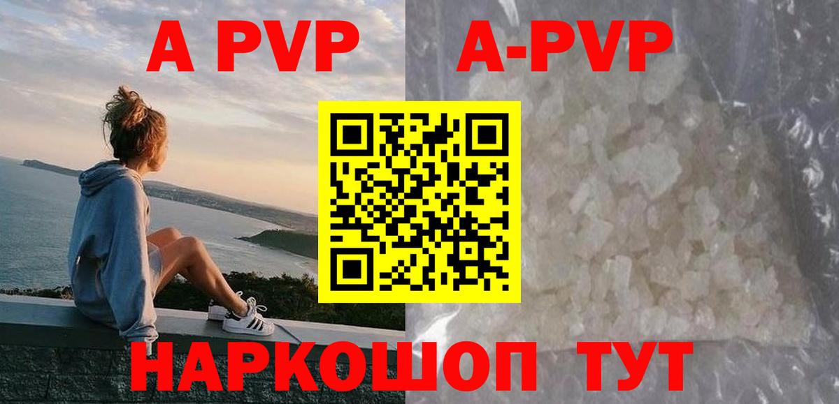 A-PVP СК КРИС Минусинск