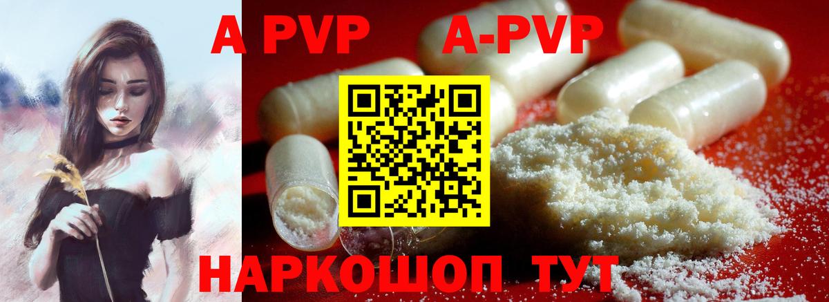 А ПВП Соль  Вход с VPN  Alpha PVP мука  Минусинск  Alpha PVP VHQ 