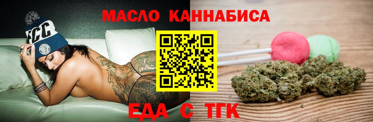 Canna-Cookies конопля  Вход с VPN  Минусинск 