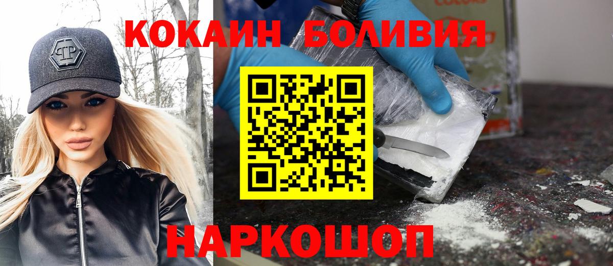 COCAIN Колумбийский Минусинск