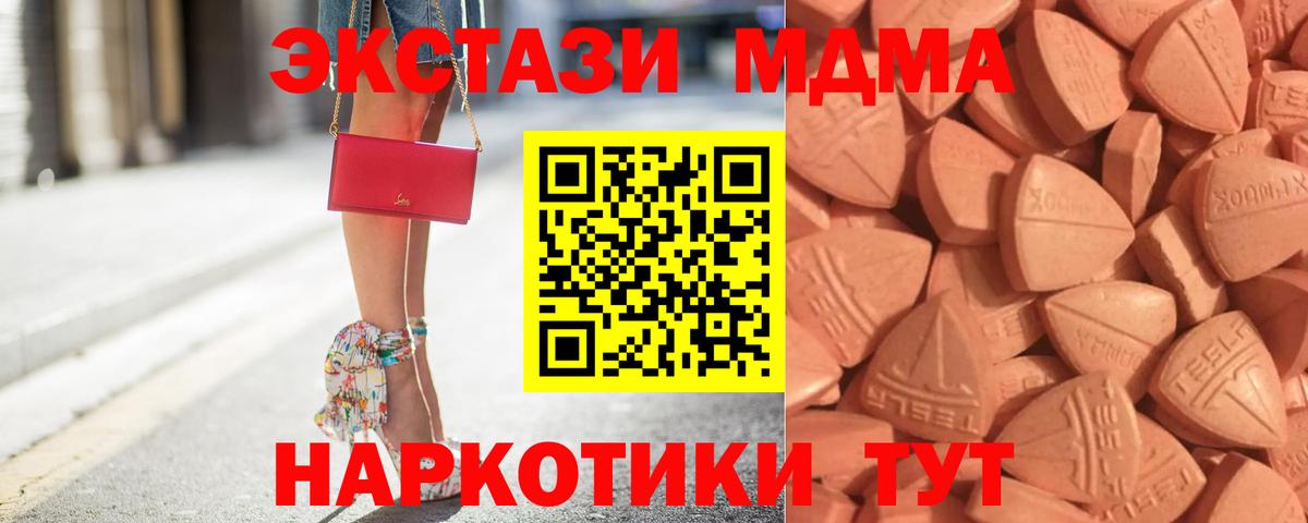 ЭКСТАЗИ 99% Минусинск
