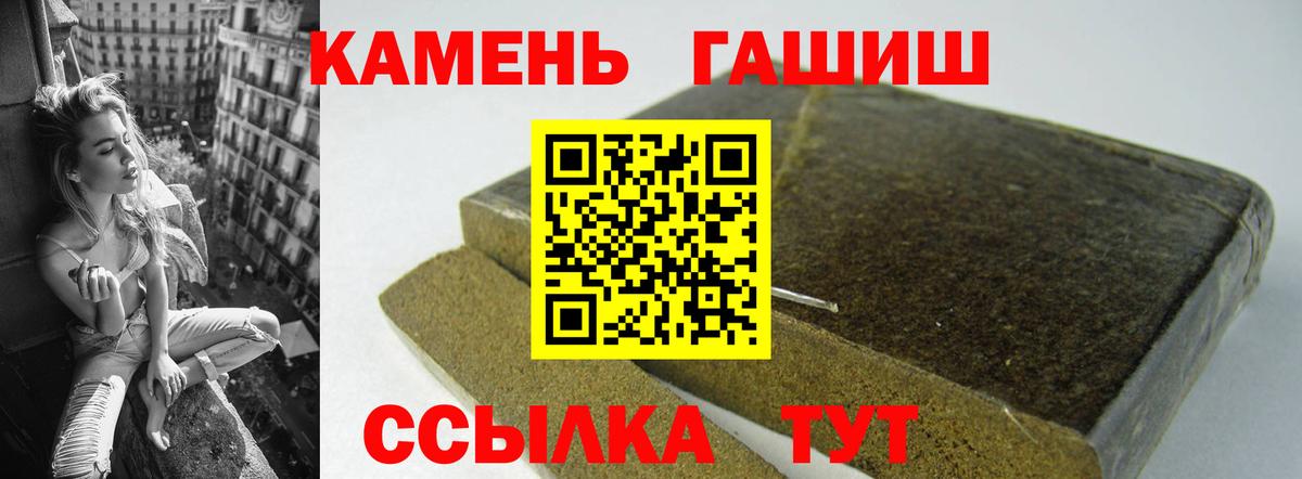 Гашиш 40% ТГК Минусинск