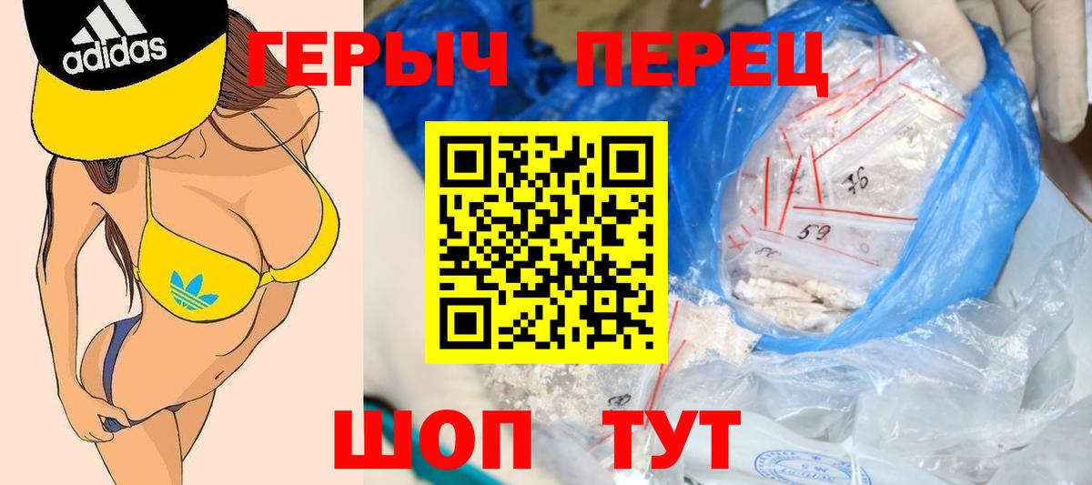 Минусинск  ГЕРОИН афганец  Вход с VPN 