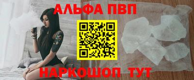 ALPHA PVP Гусиноозёрск