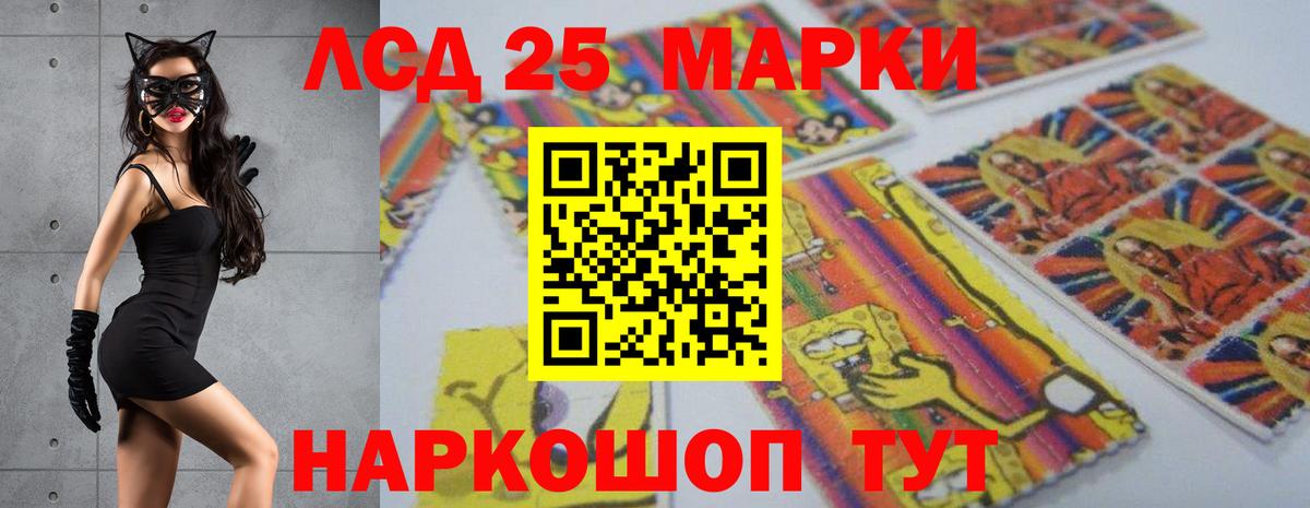 Лсд 25 экстази ecstasy Минусинск