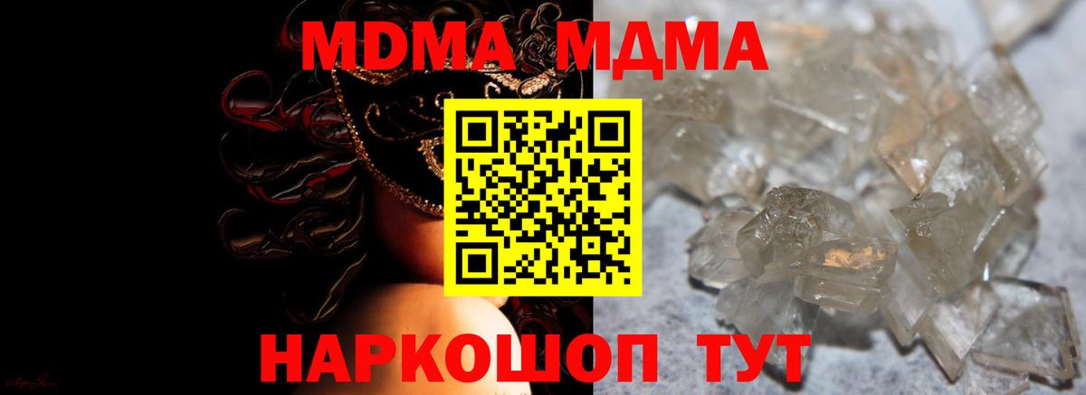 MDMA crystal Минусинск