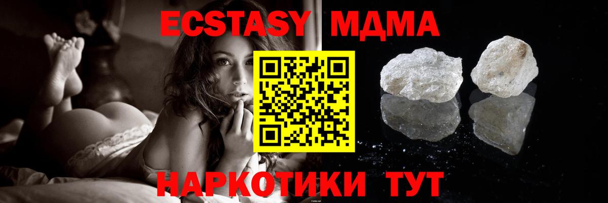 МДМА кристаллы  Вход с VPN  Минусинск 