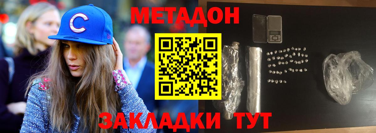 Минусинск  Метадон VHQ  Вход с VPN 