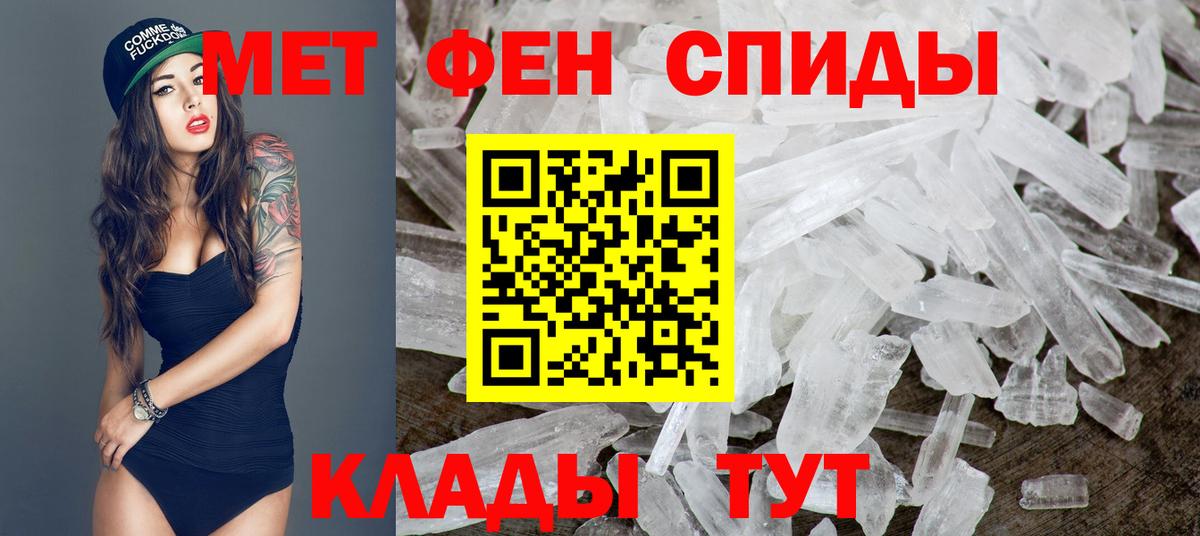 Метамфетамин пудра Минусинск