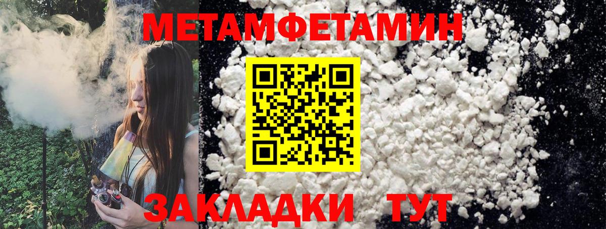МЕТАМФЕТАМИН Methamphetamine  Вход с VPN  Минусинск 