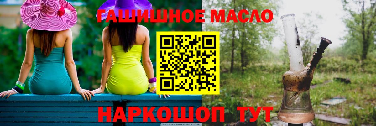 ТГК THC oil  Дистиллят ТГК Wax  Минусинск  Вход с VPN 