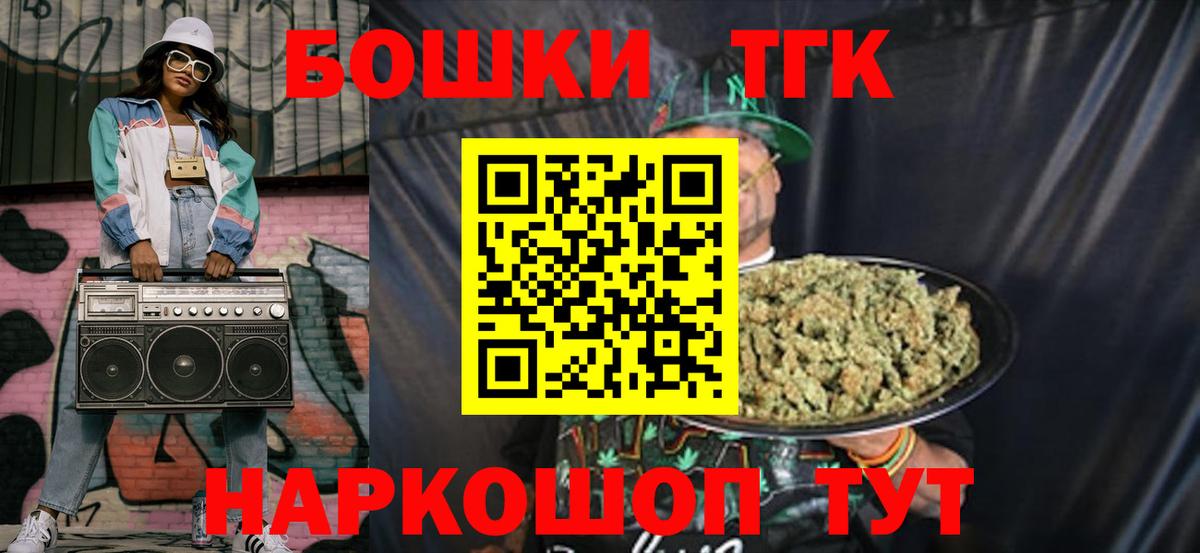 Бошки Шишки гибрид Минусинск