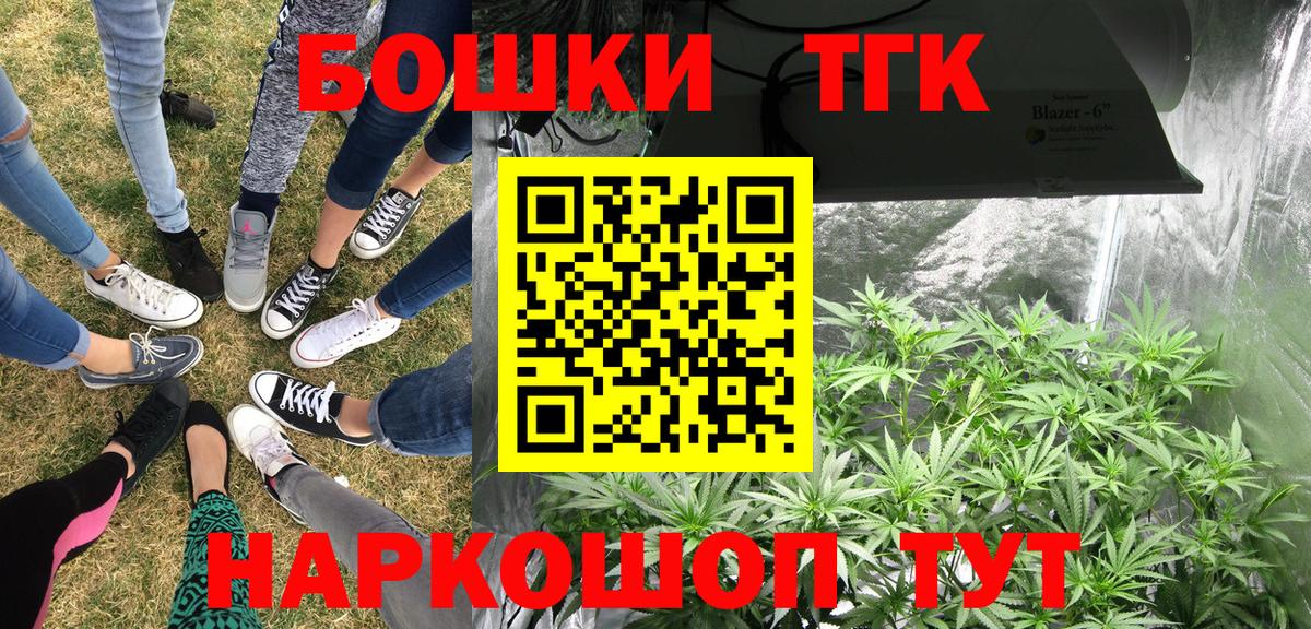 Бошки марихуана AK-47  Вход с VPN  МАРИХУАНА индика  Минусинск 